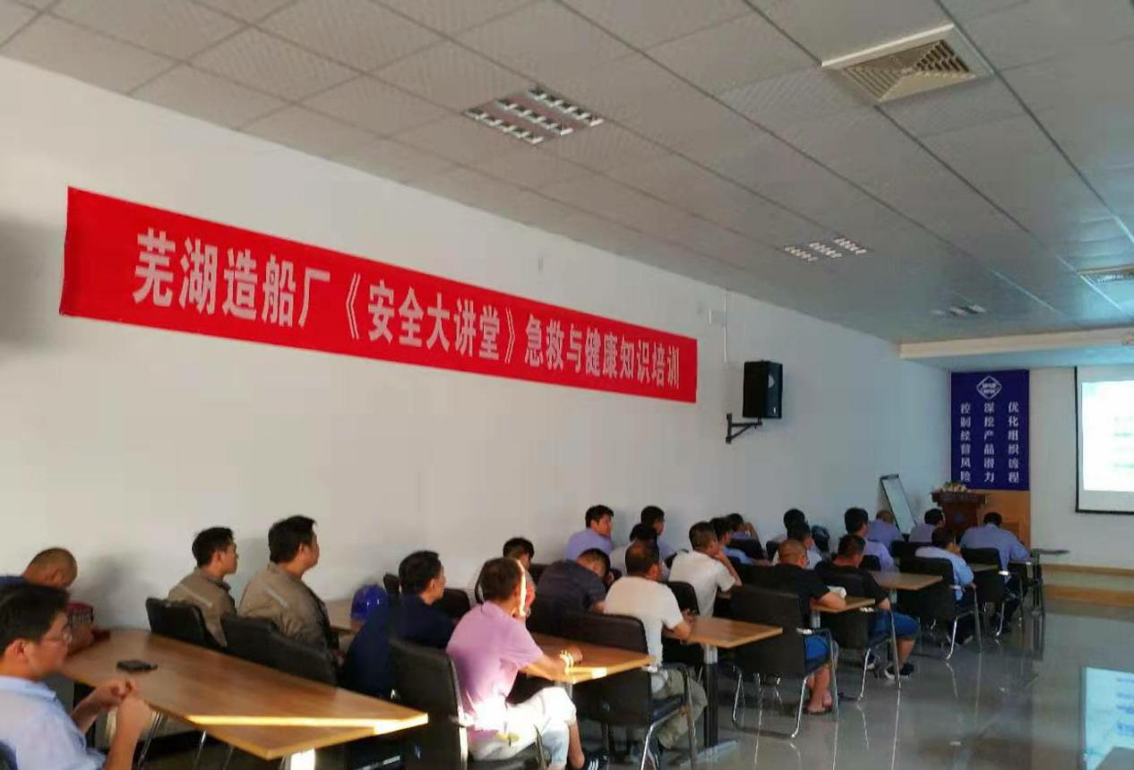 第48頁(yè)_新聞中心_蕪湖造船廠有限公司