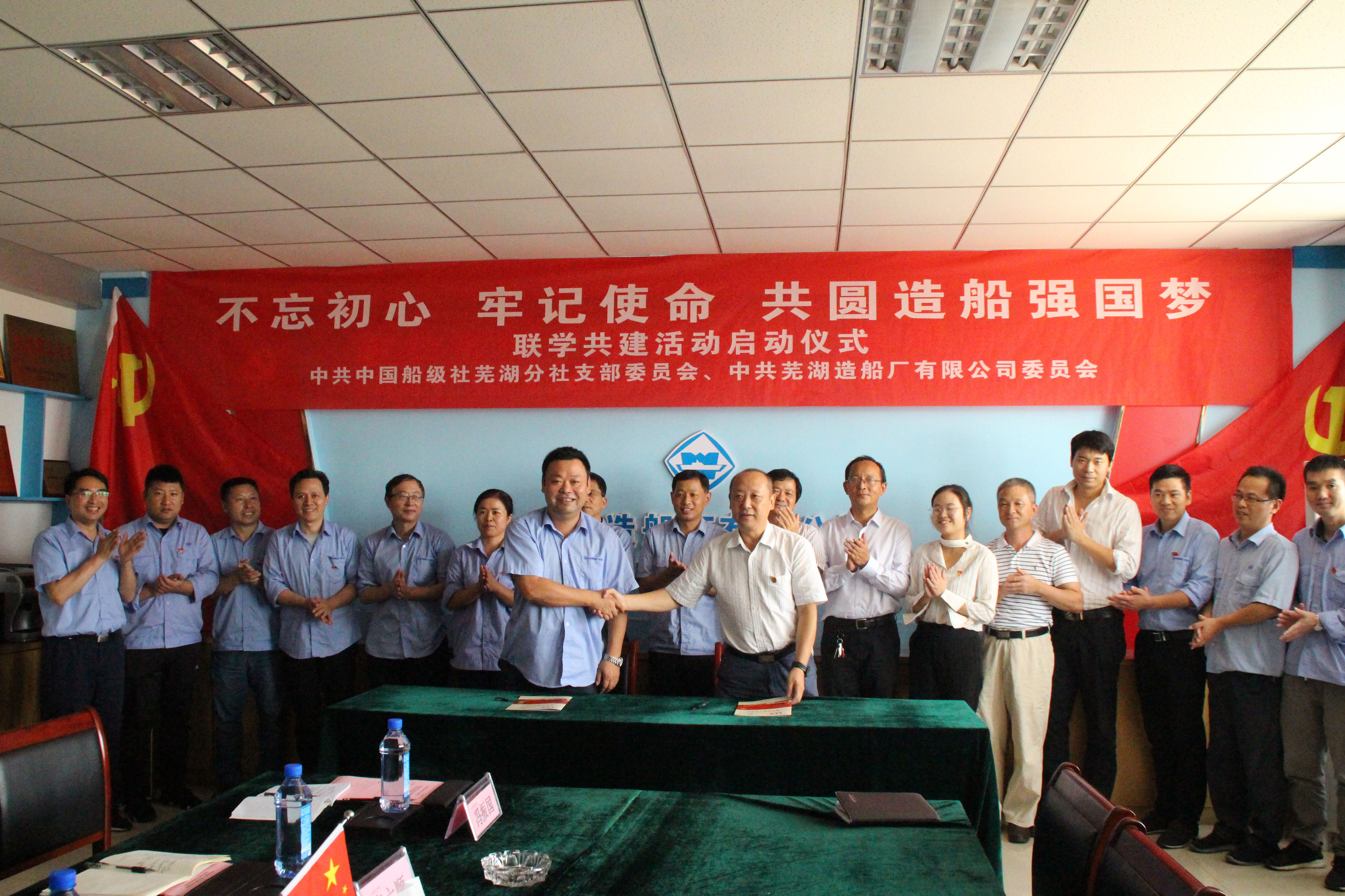 第47頁_新聞中心_蕪湖造船廠有限公司