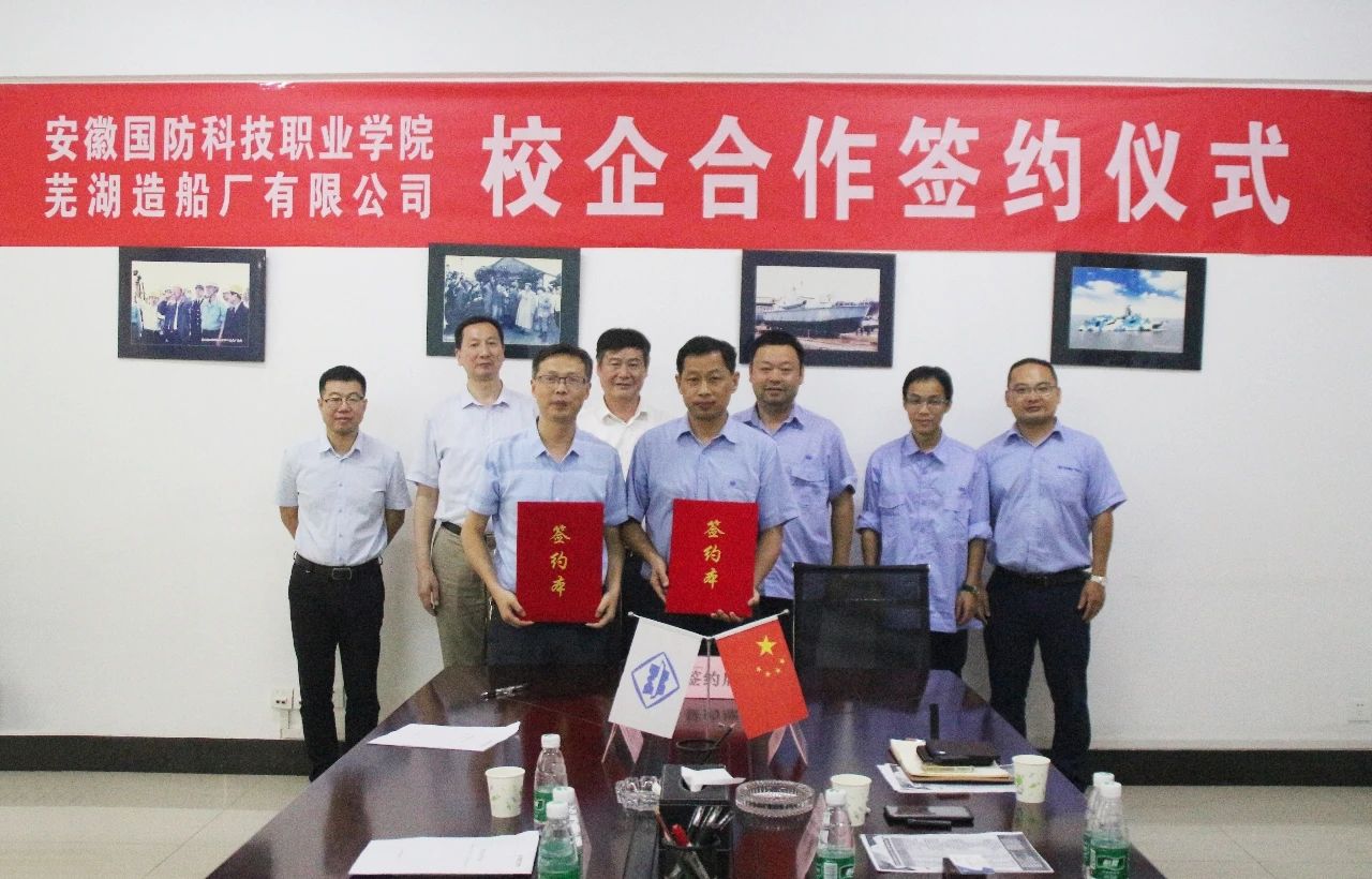 第37頁_新聞中心_蕪湖造船廠有限公司