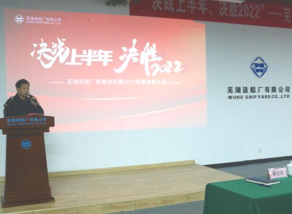 第30頁(yè)_新聞中心_蕪湖造船廠有限公司