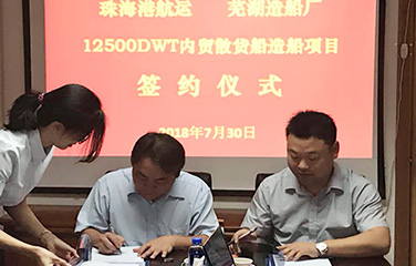 第53頁_新聞中心_蕪湖造船廠有限公司