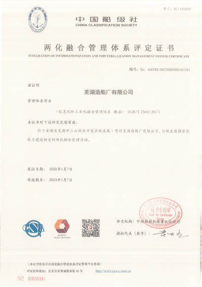 第42頁_新聞中心_蕪湖造船廠有限公司