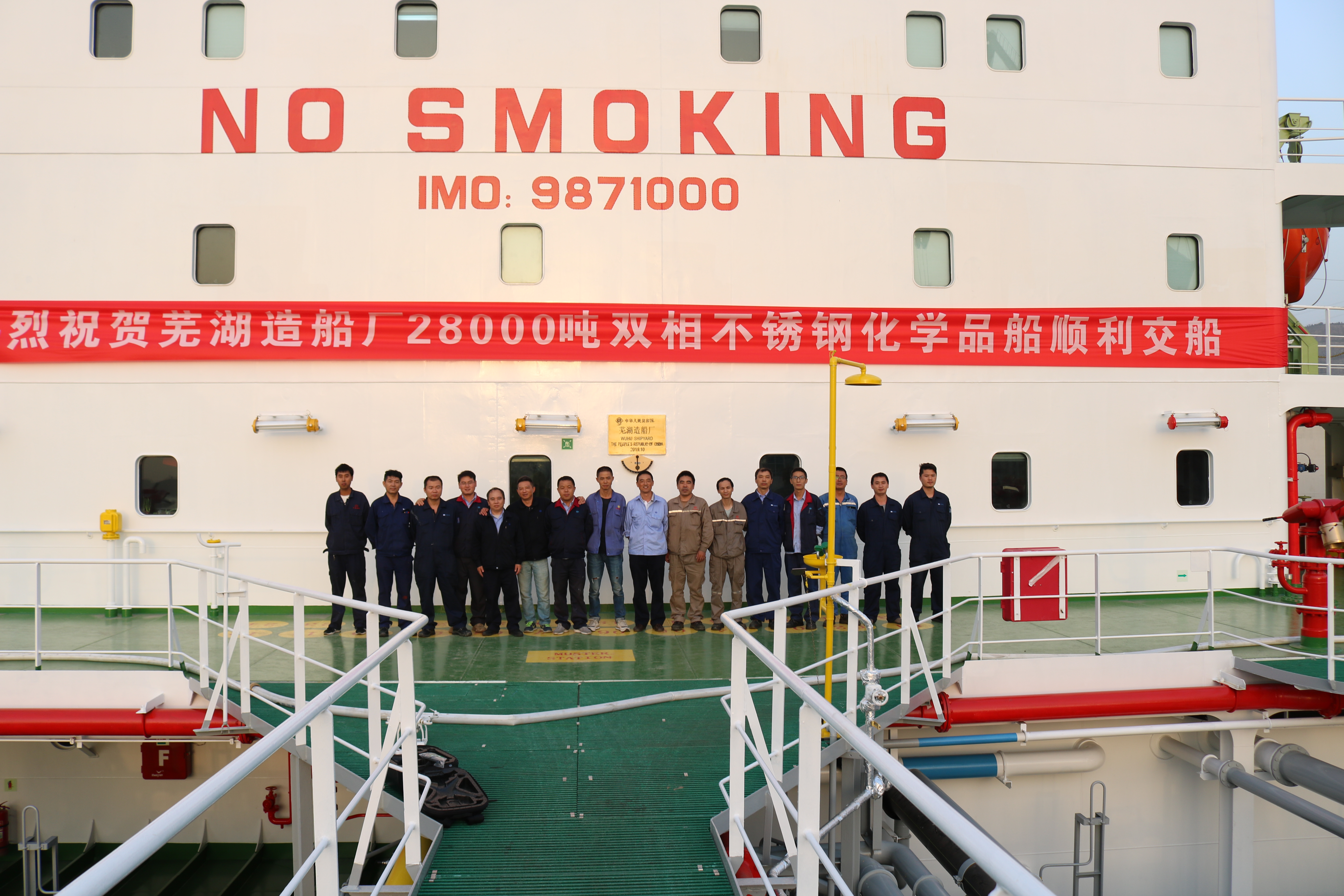 第44頁_新聞中心_蕪湖造船廠有限公司