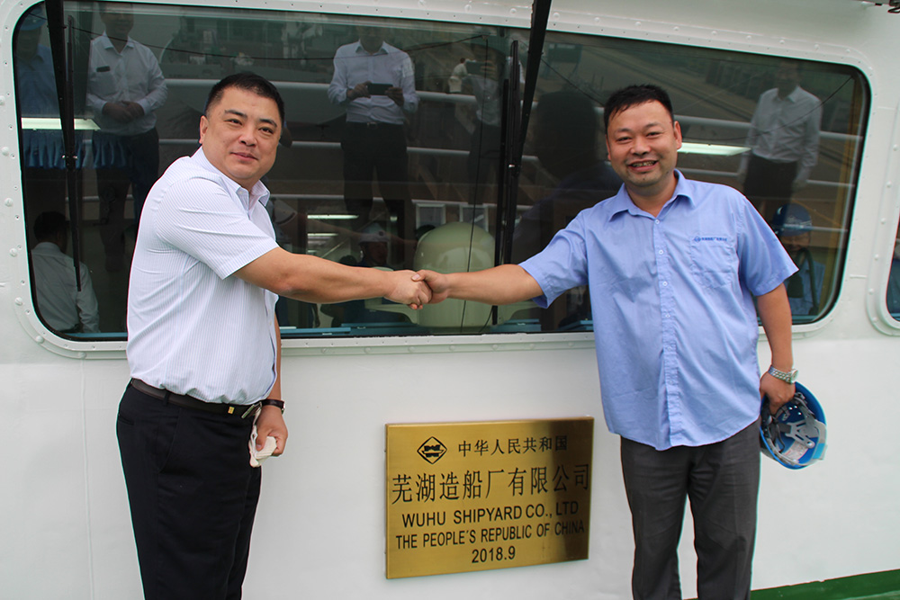 第53頁_新聞中心_蕪湖造船廠有限公司