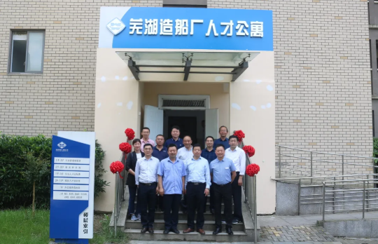 第33頁(yè)_新聞中心_蕪湖造船廠有限公司