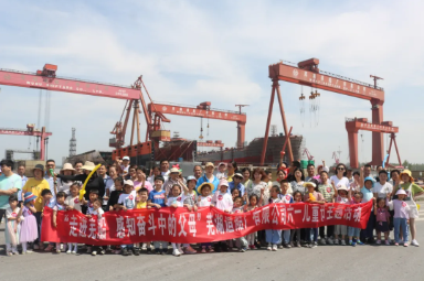 第32頁_新聞中心_蕪湖造船廠有限公司