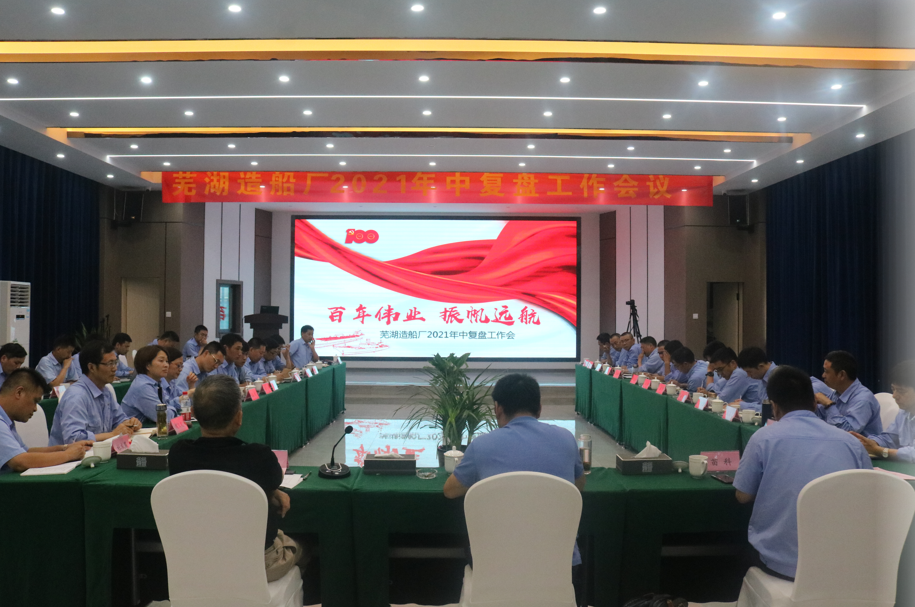 第32頁_新聞中心_蕪湖造船廠有限公司