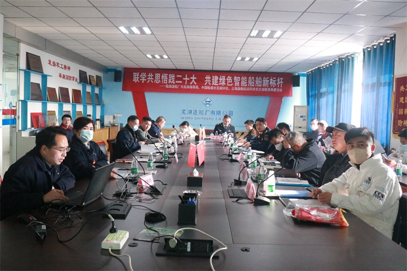 第25頁_新聞中心_蕪湖造船廠有限公司