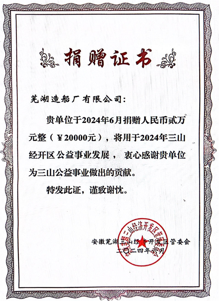 第17頁(yè)_新聞中心_蕪湖造船廠有限公司