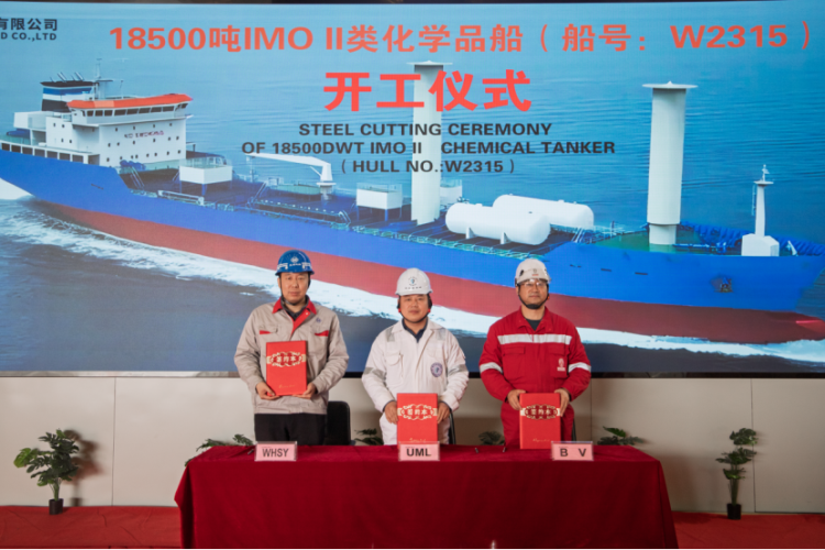 第7頁_新聞中心_蕪湖造船廠有限公司