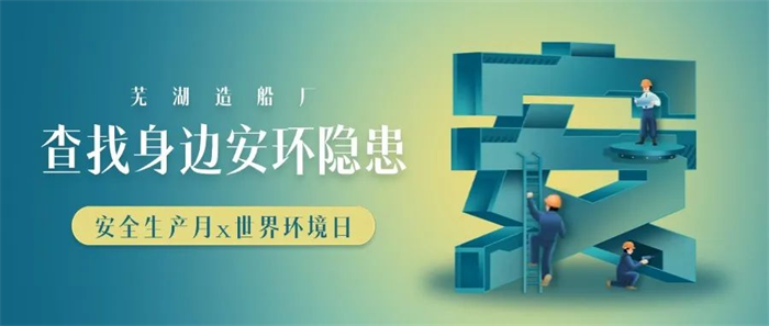 第4頁(yè)_新聞中心_蕪湖造船廠(chǎng)有限公司